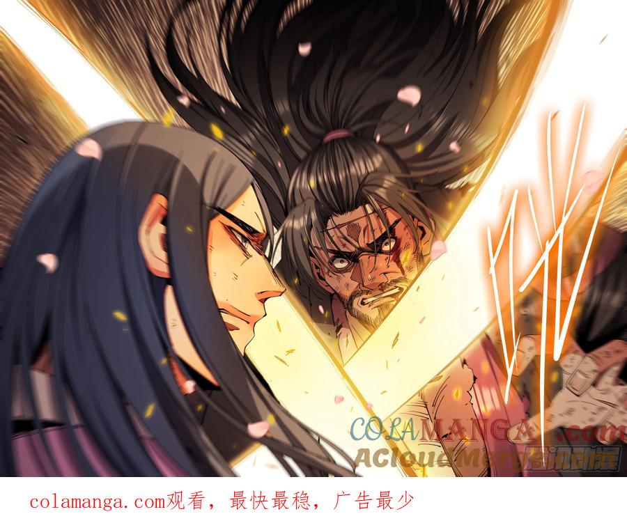 《史上最强》363 世界赛番外63 第13页