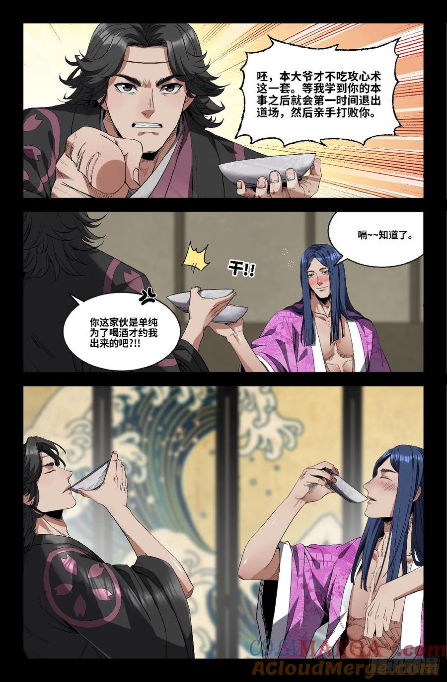 《史上最强》363 世界赛番外63 第3页