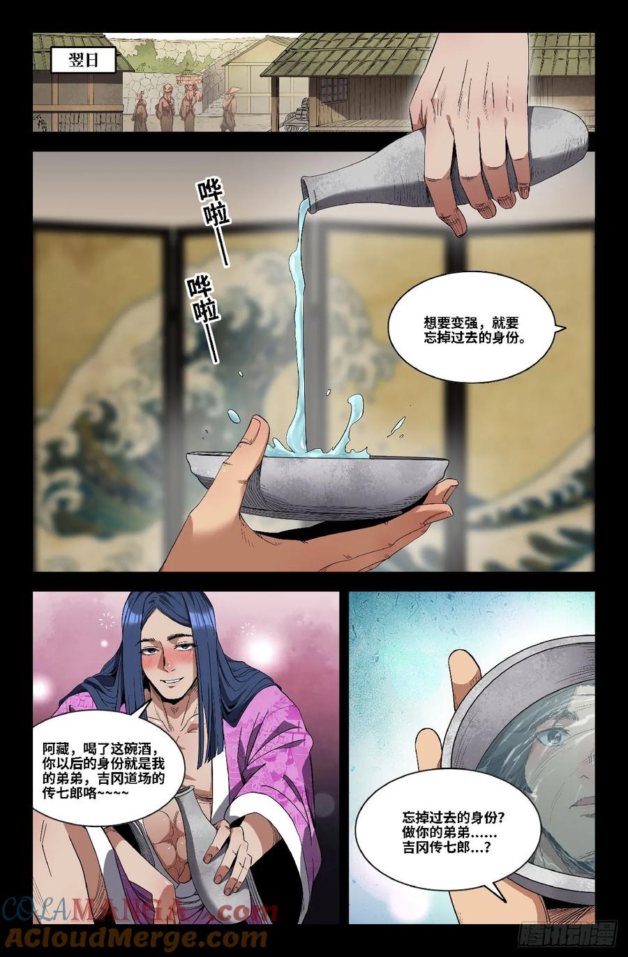 《史上最强》363 世界赛番外63 第2页
