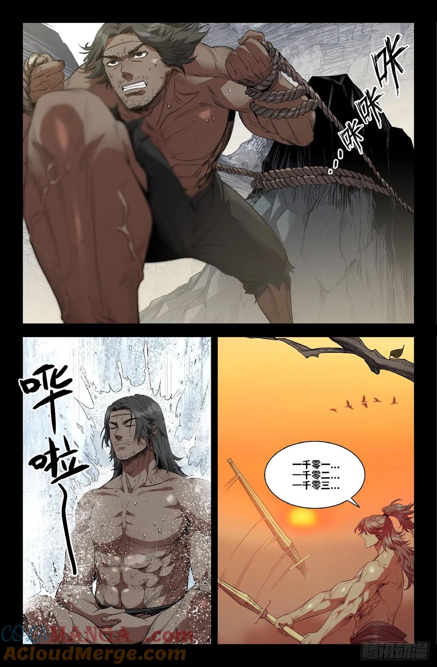 《史上最强》363 世界赛番外63 第5页