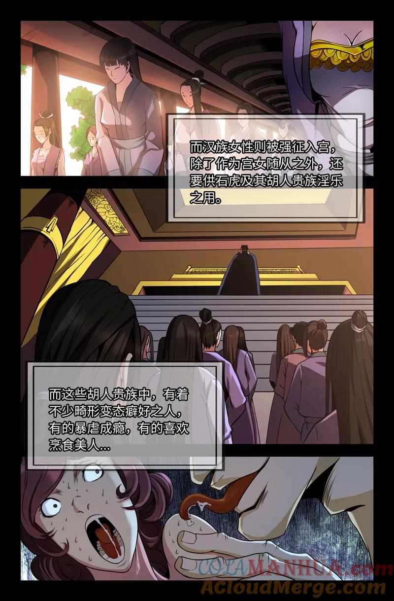《史上最强》39 第三十九话 第2页