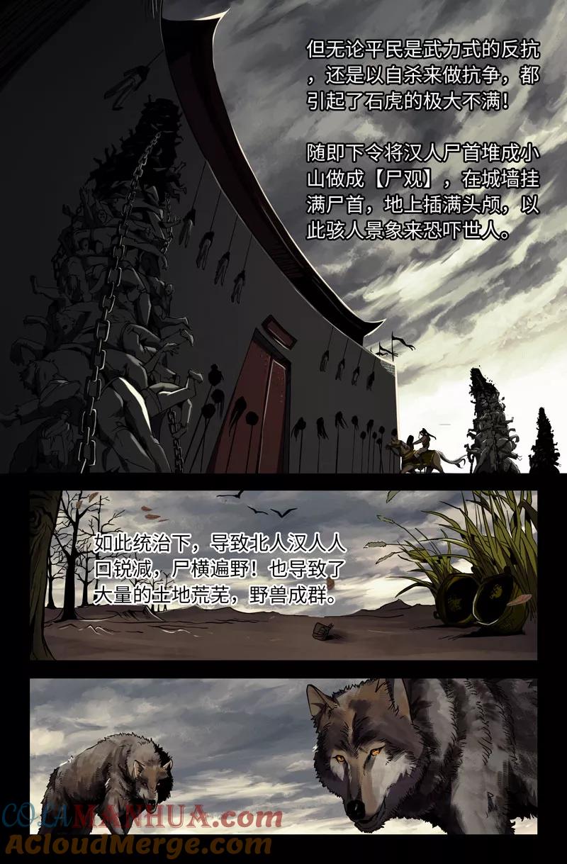 《史上最强》39 第三十九话 第5页