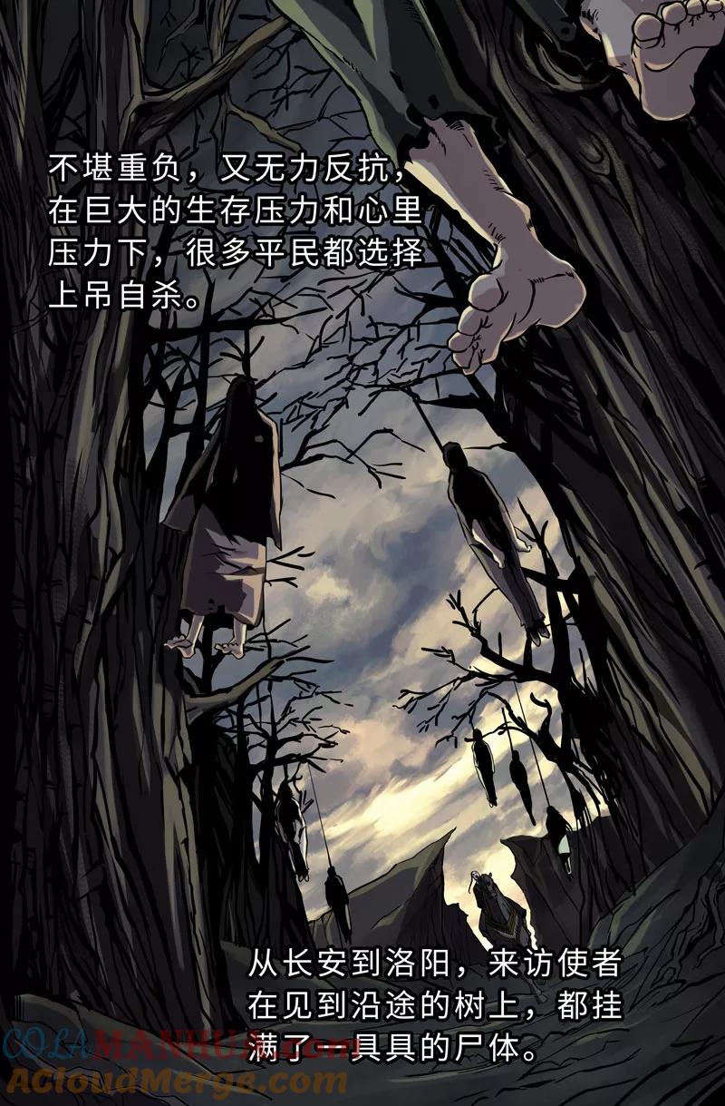 《史上最强》39 第三十九话 第4页