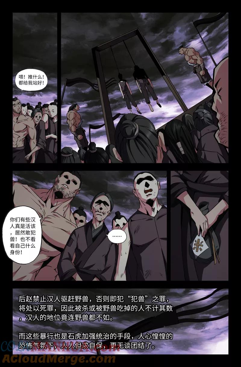 《史上最强》39 第三十九话 第10页
