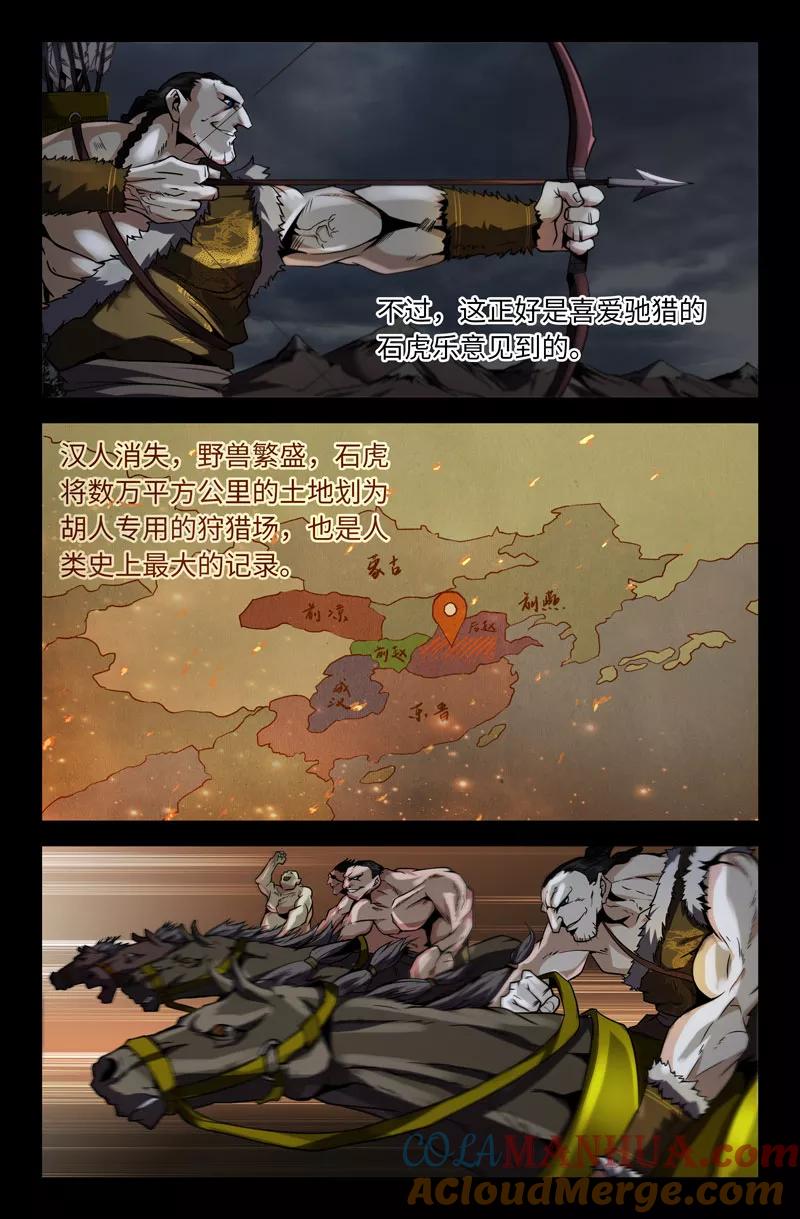 《史上最强》39 第三十九话 第6页
