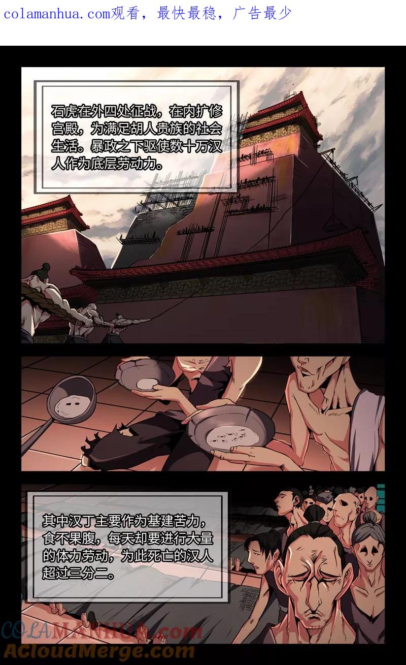 《史上最强》39 第三十九话 第1页
