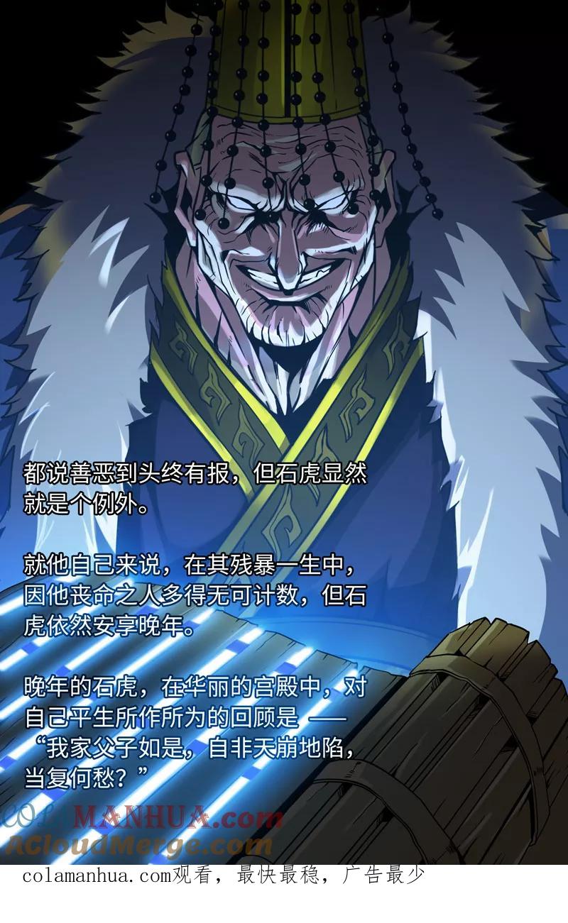 《史上最强》39 第三十九话 第11页