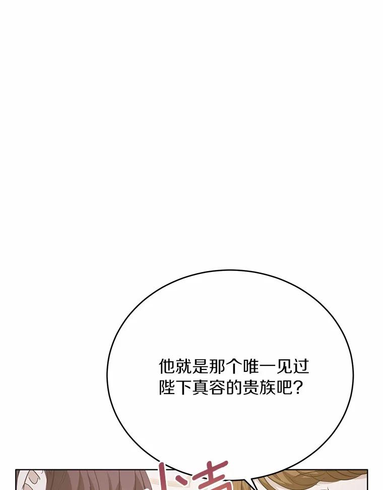 被发现就完蛋了！ 38.竞选开始 第46页