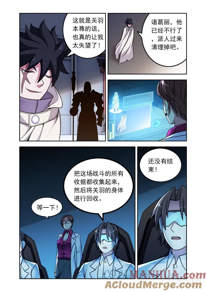 《史上最强》3 第三话 第2页
