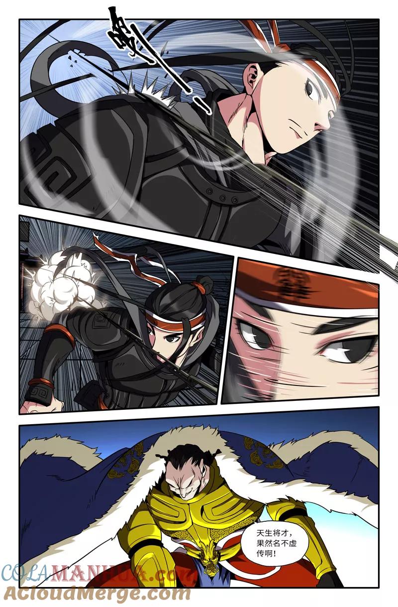 《史上最强》40 第四十话 第8页