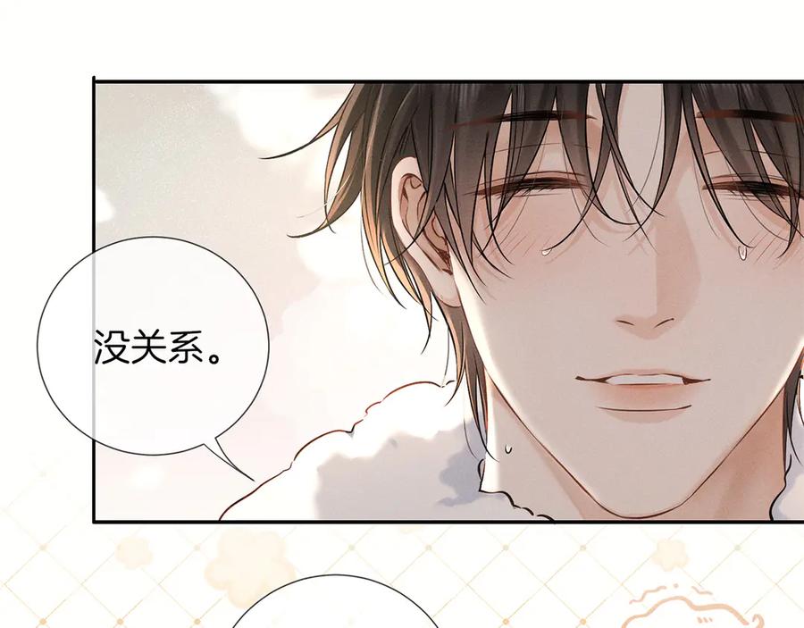 《附加遗产》第一季完结篇 真心话 第11页
