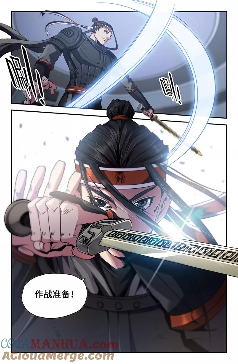 《史上最强》40 第四十话 第4页