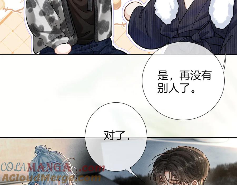 《附加遗产》第一季完结篇 真心话 第13页