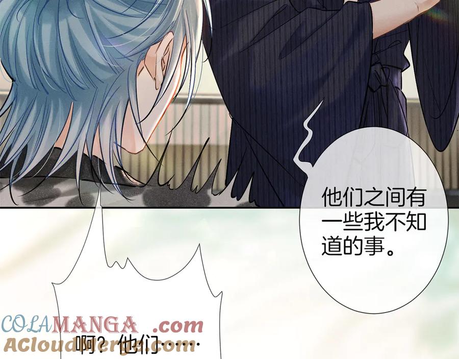 《附加遗产》第一季完结篇 真心话 第17页