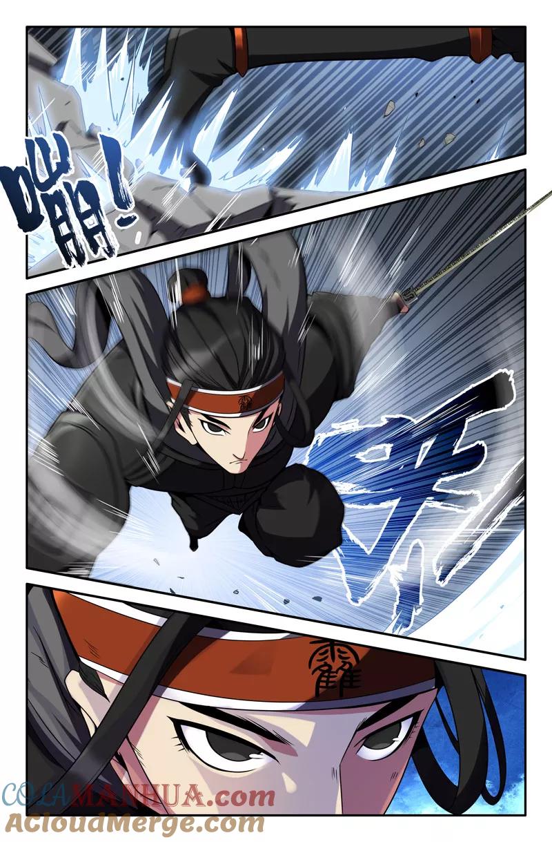 《史上最强》40 第四十话 第5页