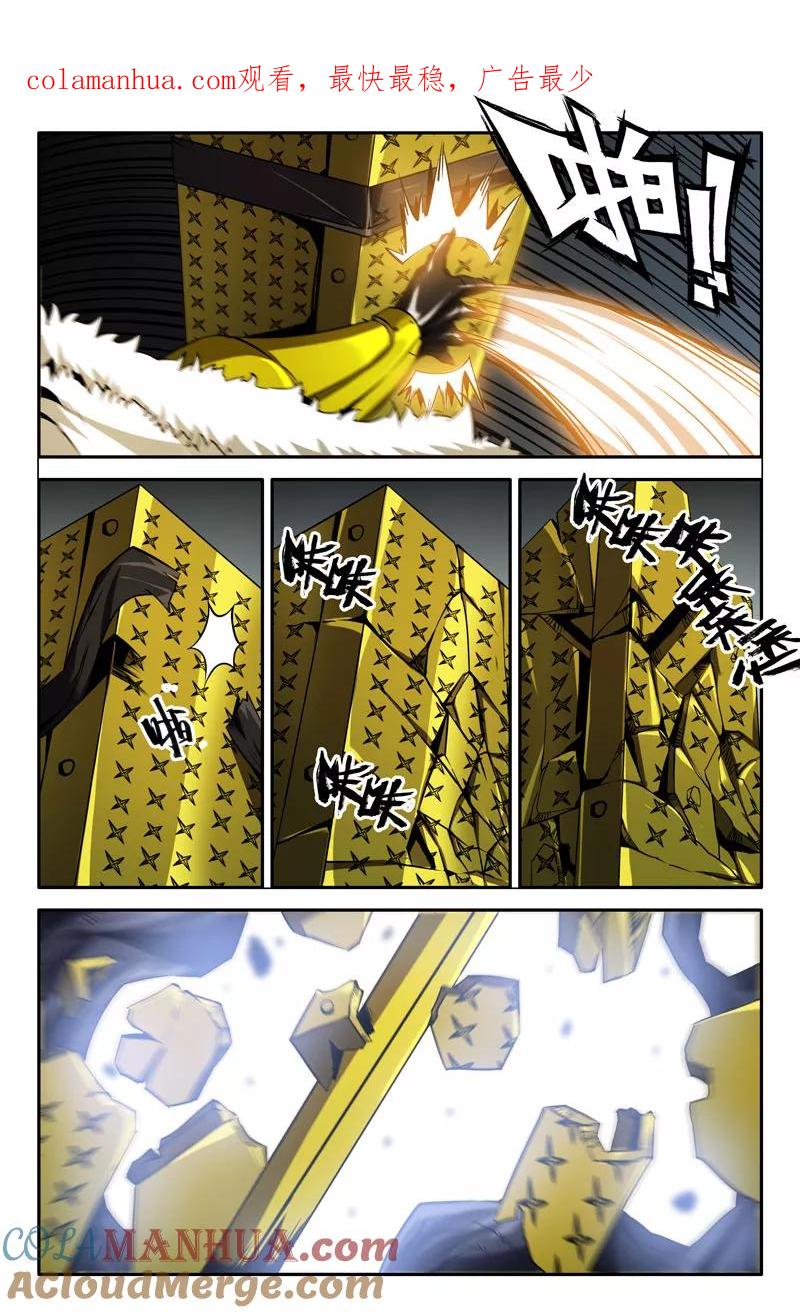《史上最强》40 第四十话 第1页