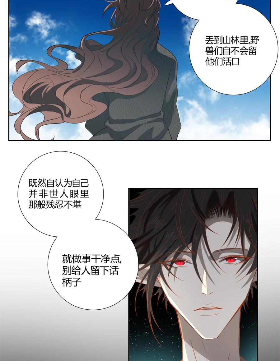 长野宣歌 - 036 长野宣歌·旷野之萤（十三） - 第6张图