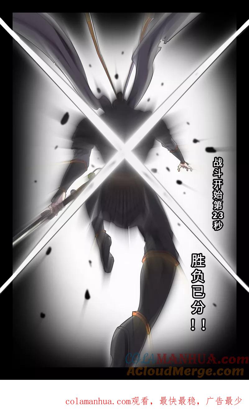 《史上最强》41 第四十一话 第11页
