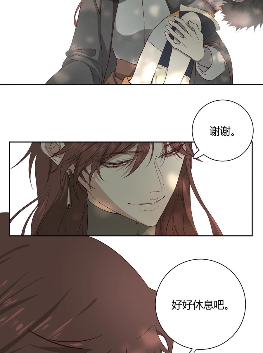 长野宣歌 - 036 长野宣歌·旷野之萤（十三） - 第19张图