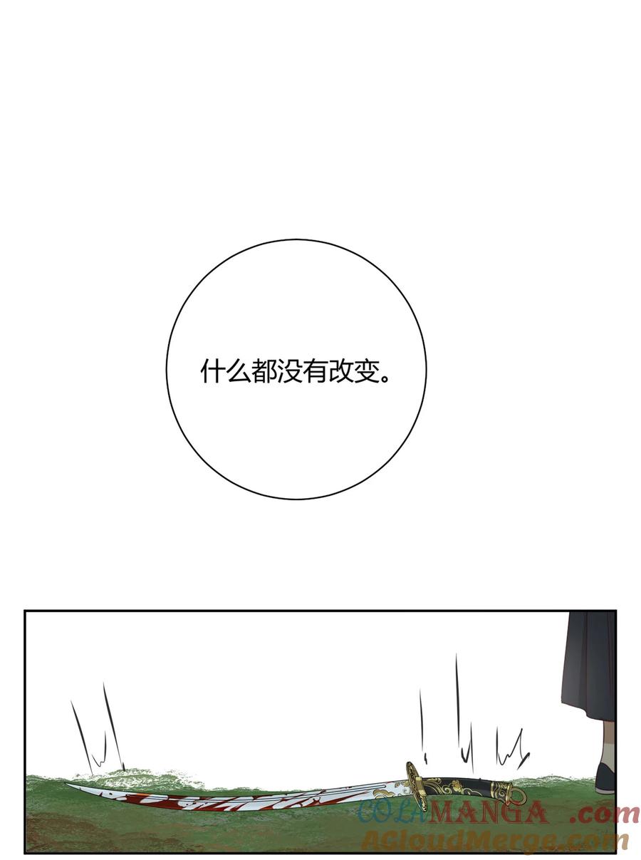 长野宣歌 - 036 长野宣歌·旷野之萤（十三） - 第17张图