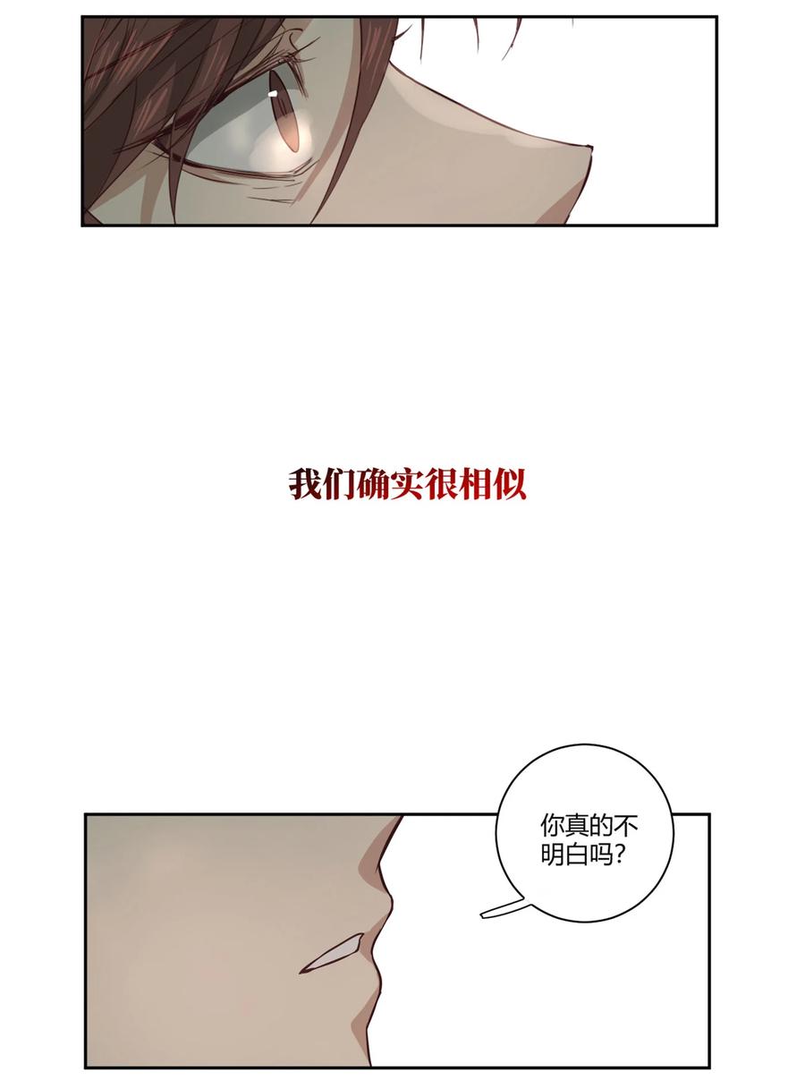 长野宣歌 - 036 长野宣歌·旷野之萤（十三） - 第28张图