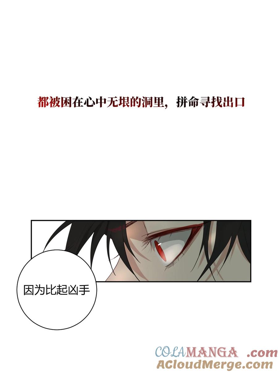 长野宣歌 - 036 长野宣歌·旷野之萤（十三） - 第29张图