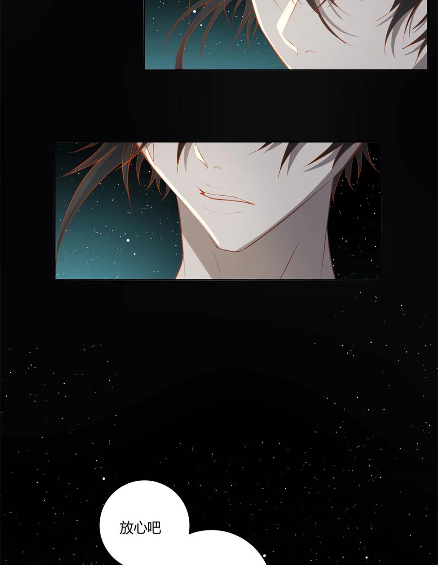 长野宣歌 - 036 长野宣歌·旷野之萤（十三） - 第10张图