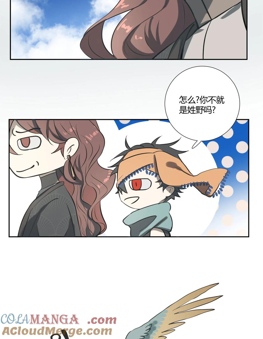 长野宣歌 - 036 长野宣歌·旷野之萤（十三） - 第13张图