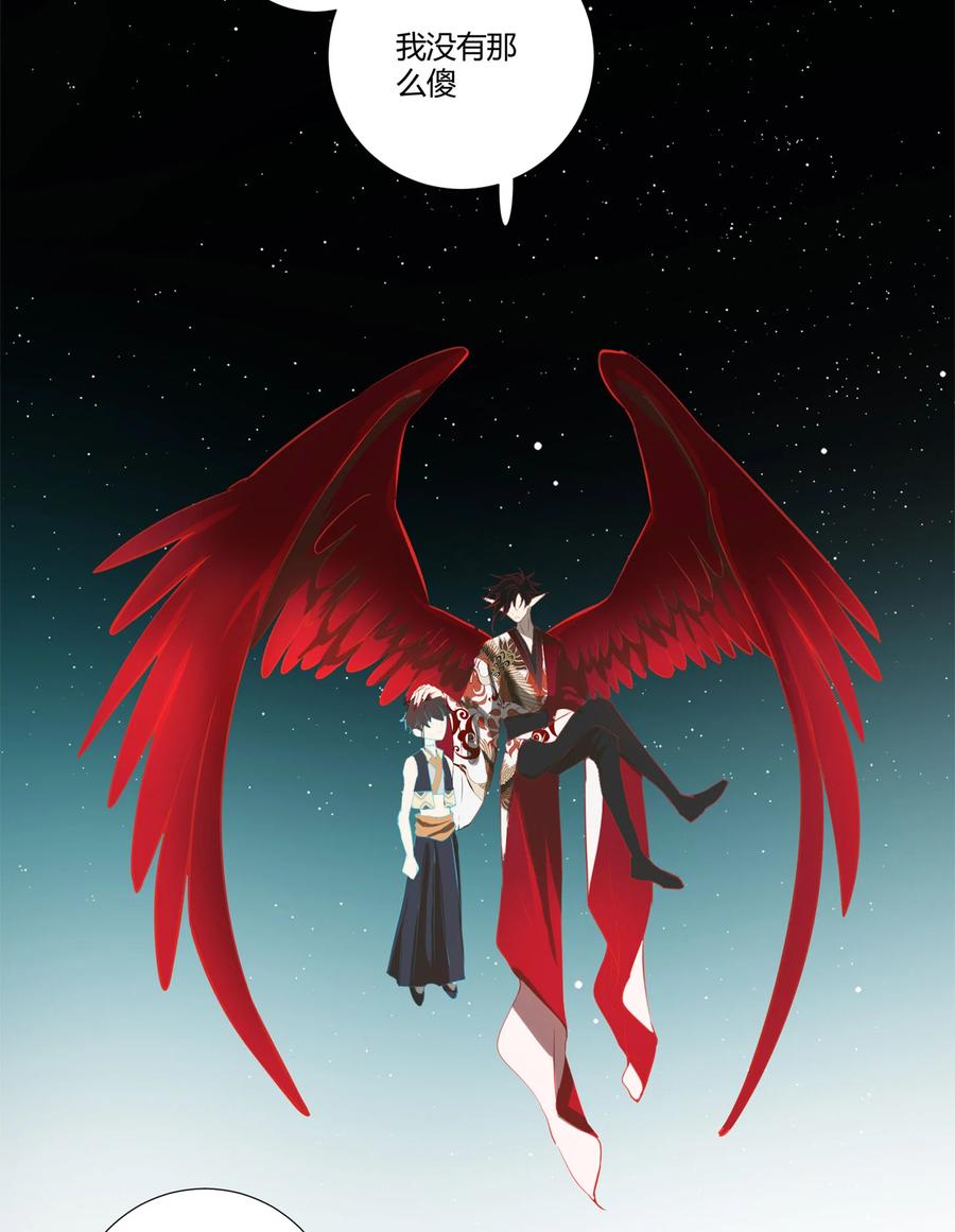 长野宣歌 - 036 长野宣歌·旷野之萤（十三） - 第11张图