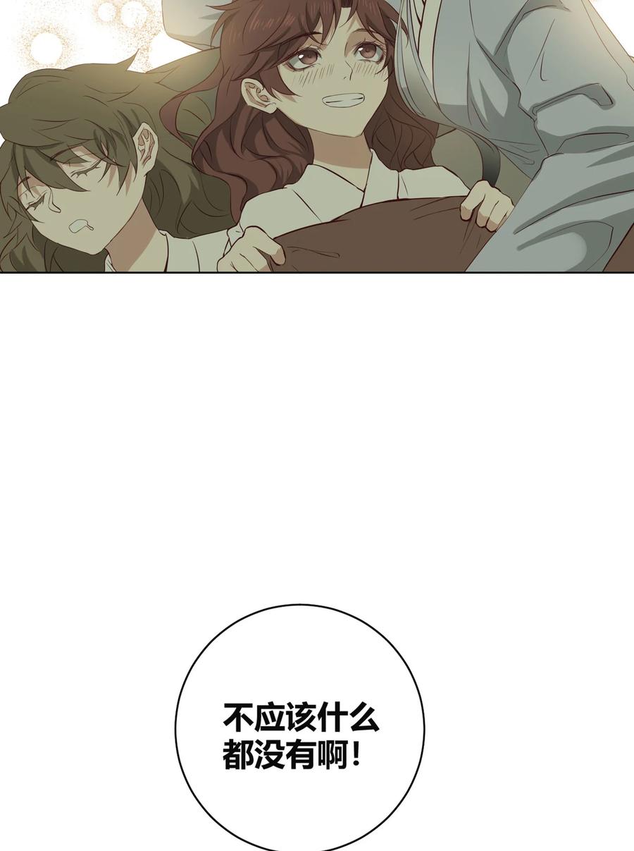 长野宣歌 - 036 长野宣歌·旷野之萤（十三） - 第26张图