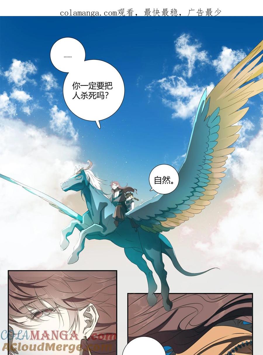 长野宣歌 - 036 长野宣歌·旷野之萤（十三） - 第1张图