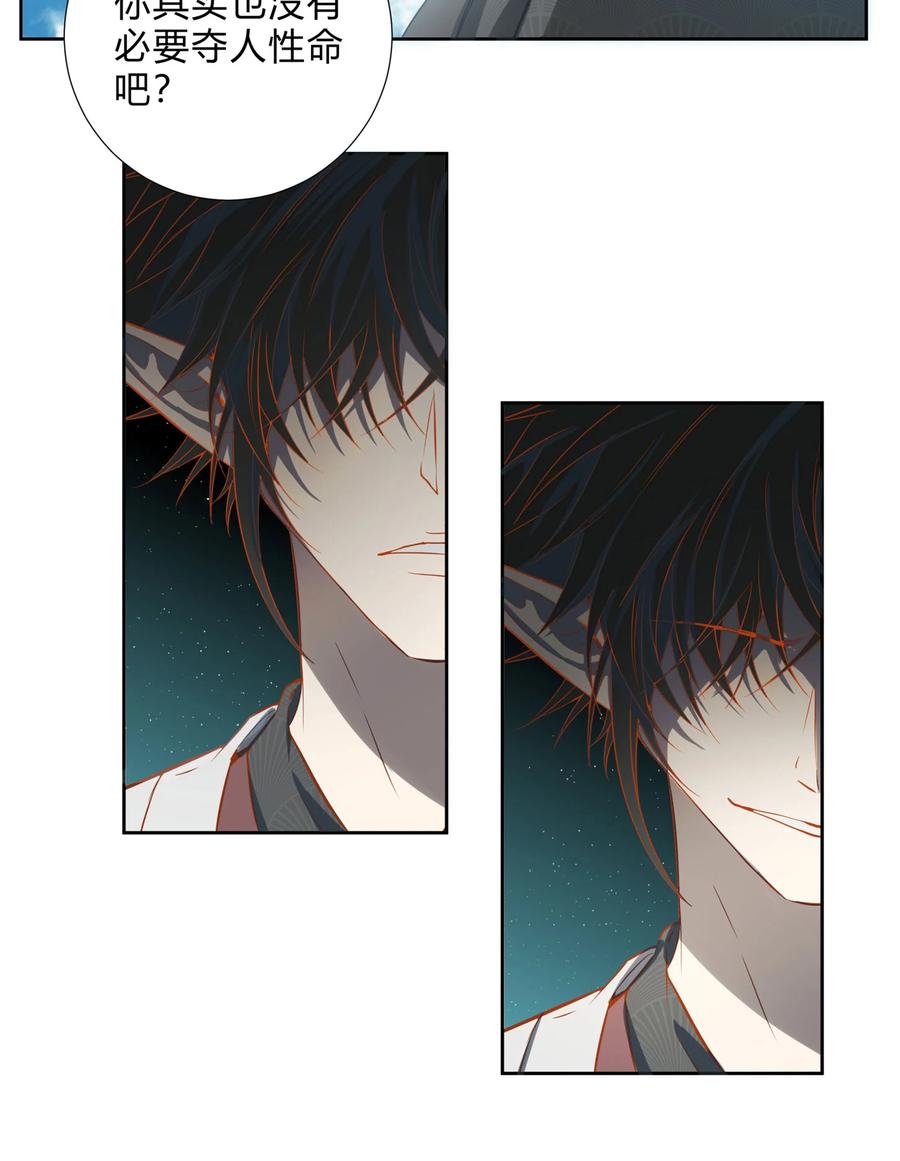 长野宣歌 - 036 长野宣歌·旷野之萤（十三） - 第3张图