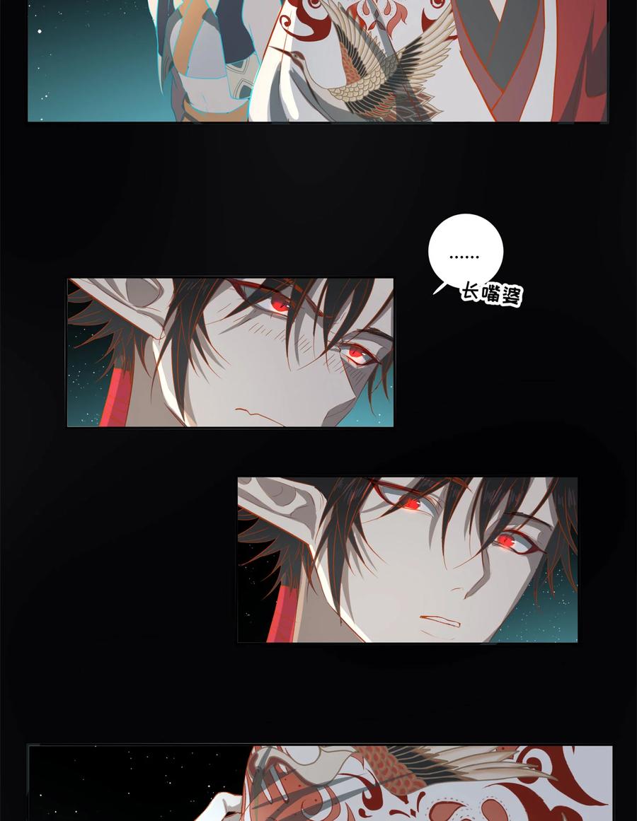 长野宣歌 - 036 长野宣歌·旷野之萤（十三） - 第8张图