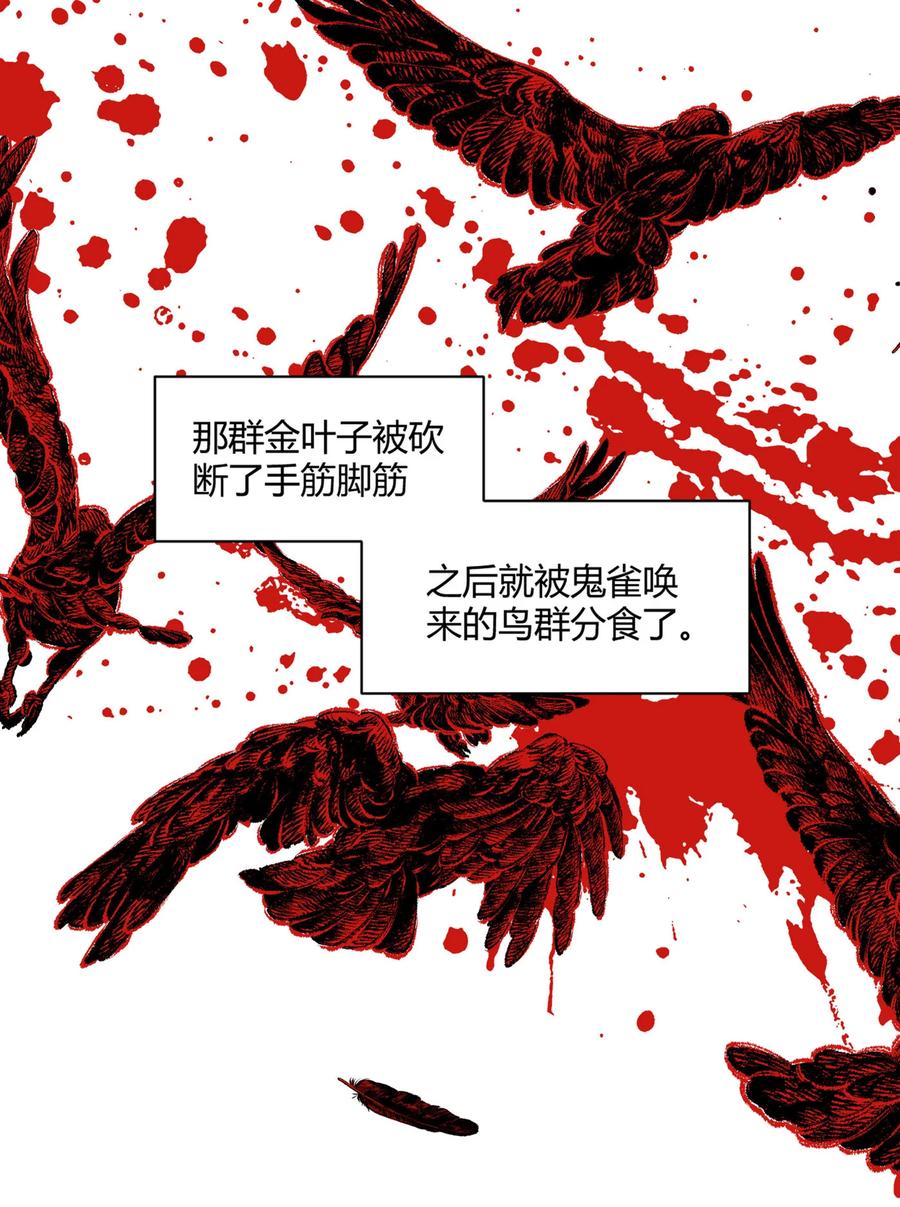 长野宣歌 - 036 长野宣歌·旷野之萤（十三） - 第32张图