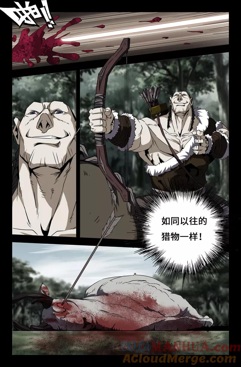 《史上最强》41 第四十一话 第7页