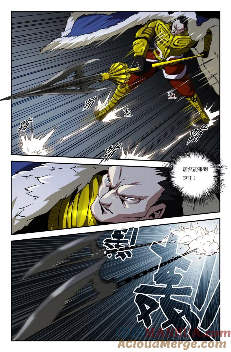 《史上最强》41 第四十一话 第5页