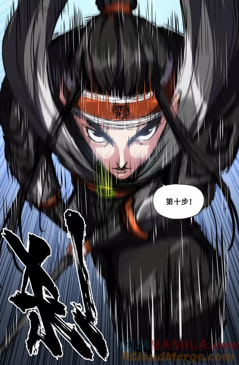 《史上最强》41 第四十一话 第9页