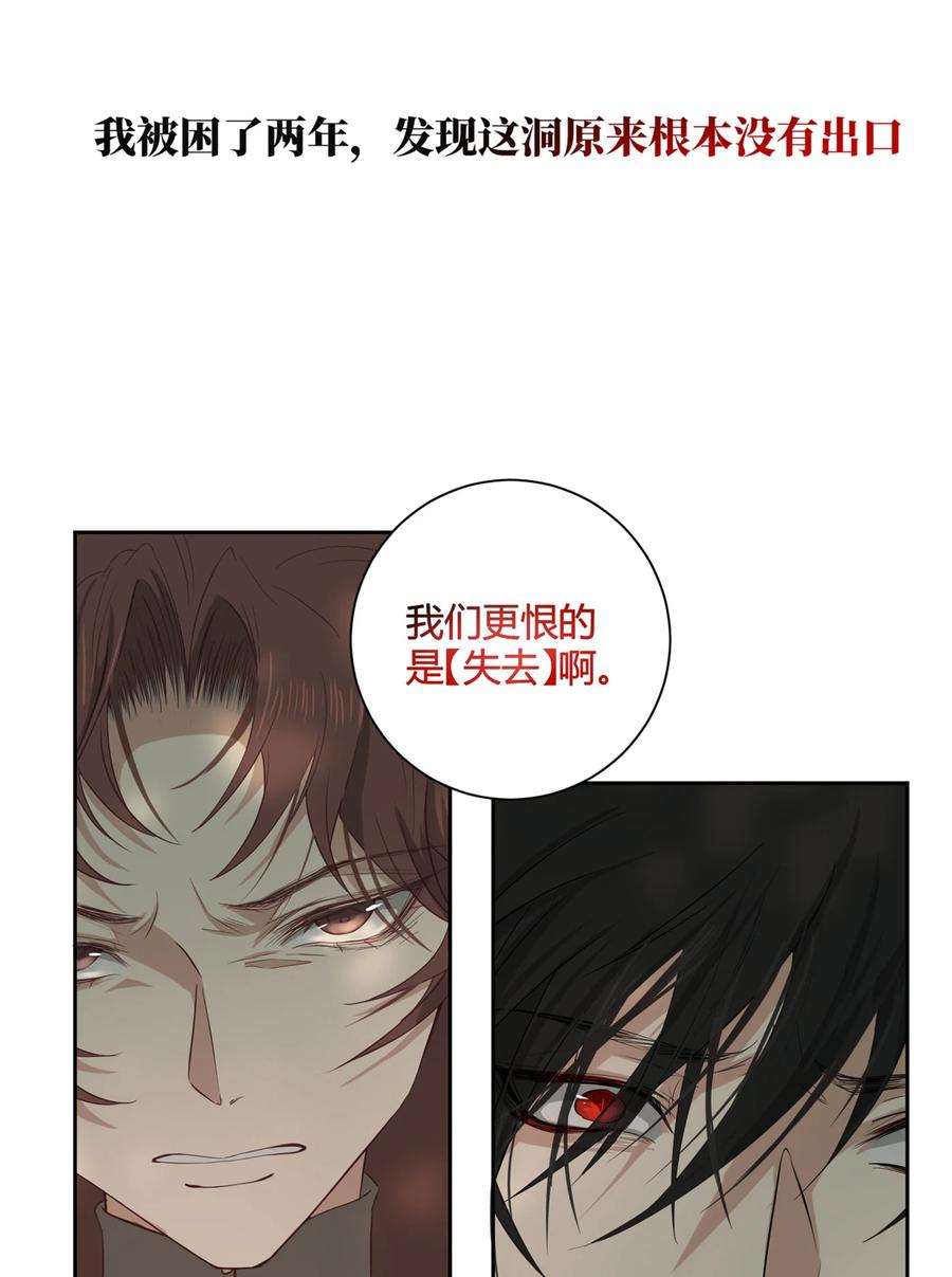 长野宣歌 - 036 长野宣歌·旷野之萤（十三） - 第30张图