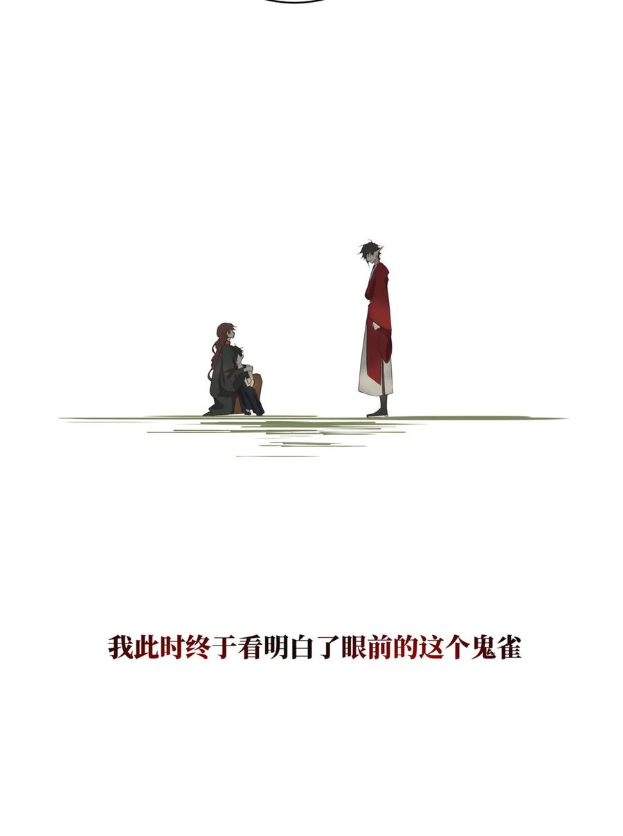 长野宣歌 - 036 长野宣歌·旷野之萤（十三） - 第27张图