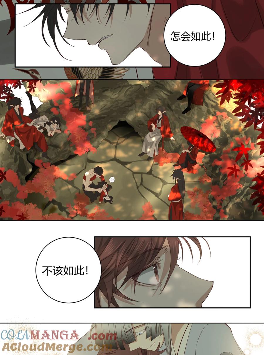 长野宣歌 - 036 长野宣歌·旷野之萤（十三） - 第25张图