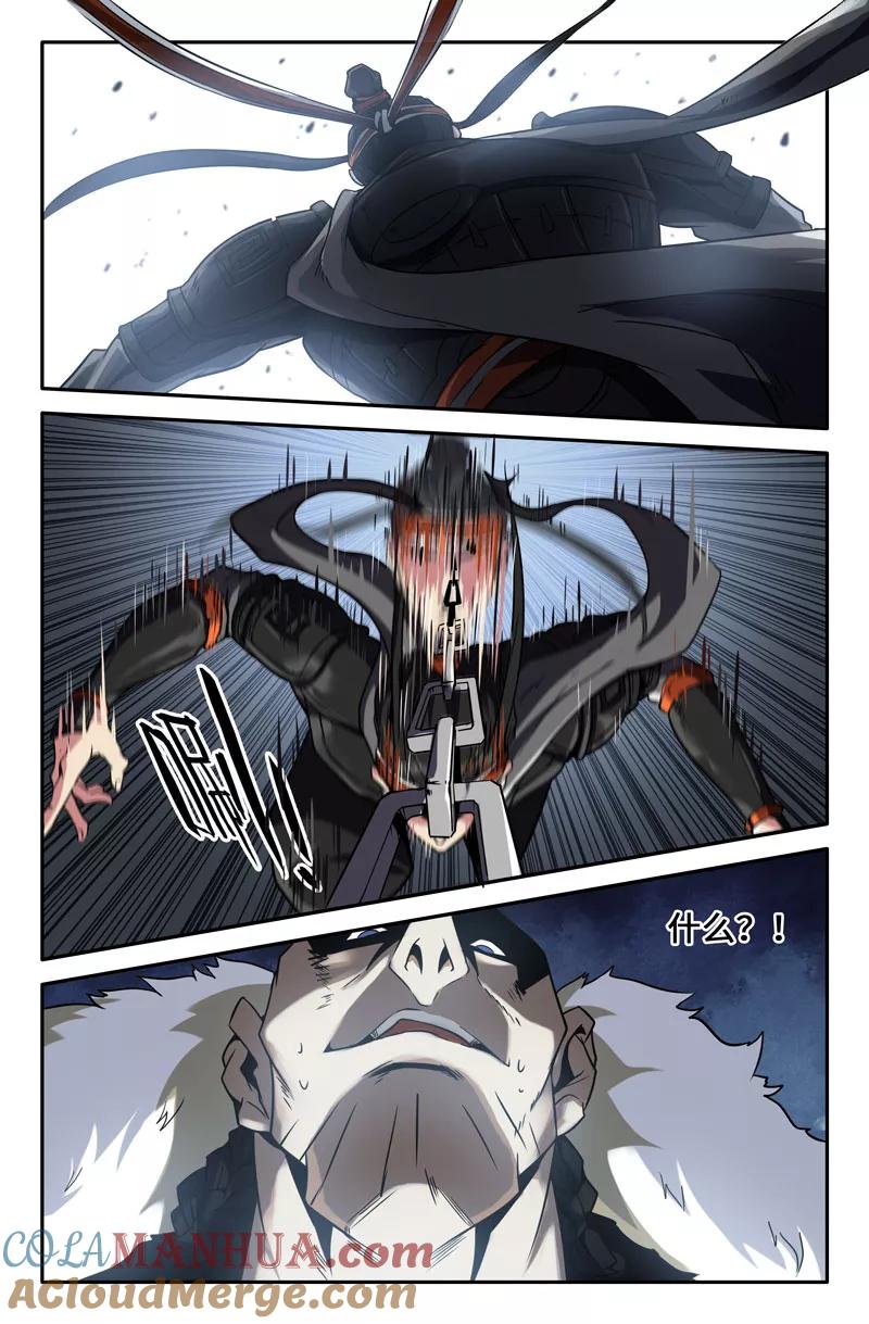 《史上最强》41 第四十一话 第8页