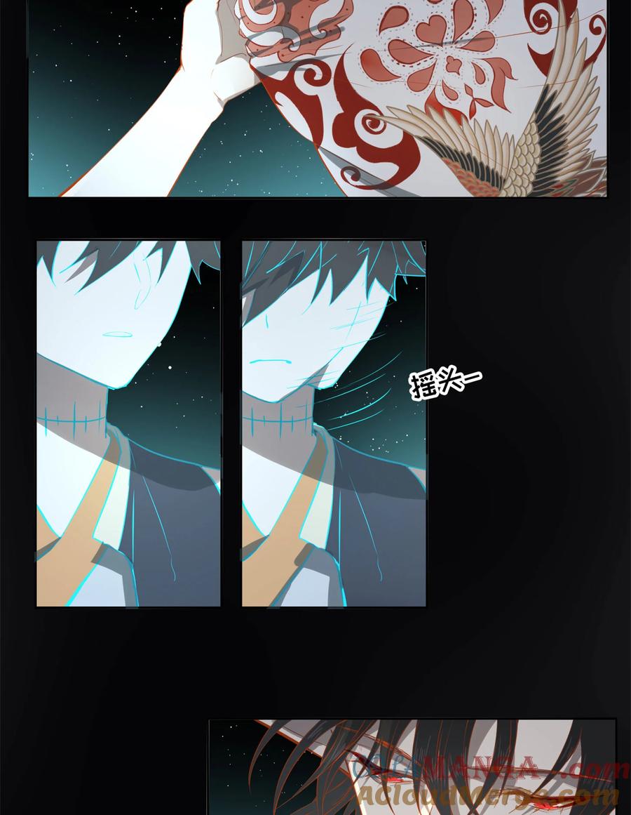 长野宣歌 - 036 长野宣歌·旷野之萤（十三） - 第9张图