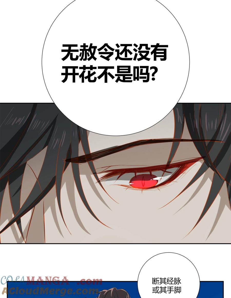 长野宣歌 - 036 长野宣歌·旷野之萤（十三） - 第5张图