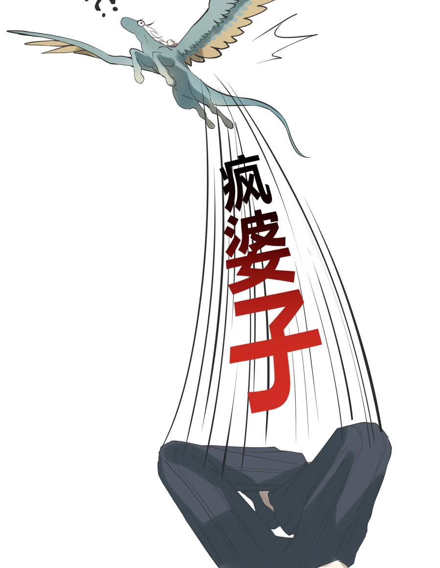 长野宣歌 - 036 长野宣歌·旷野之萤（十三） - 第14张图