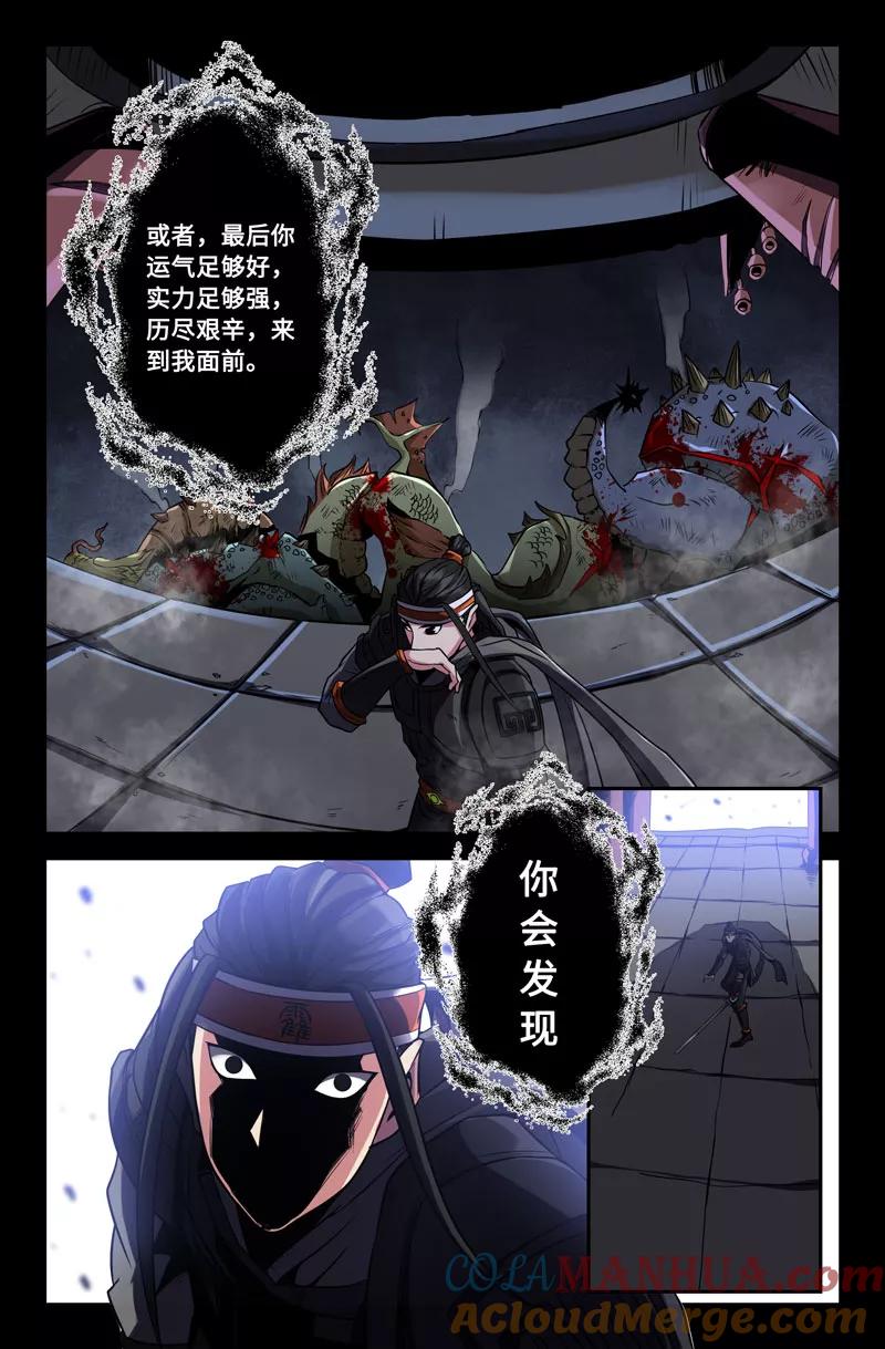《史上最强》42 第四十二话 第8页