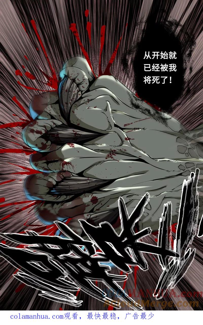 《史上最强》42 第四十二话 第10页