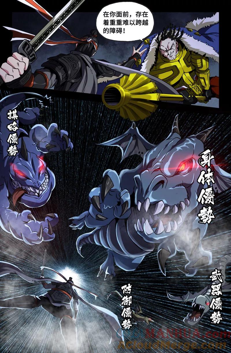 《史上最强》42 第四十二话 第7页