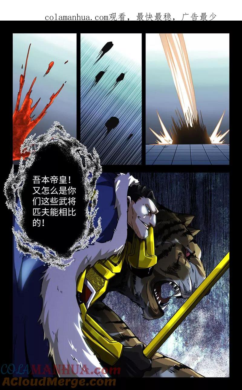 《史上最强》42 第四十二话 第1页