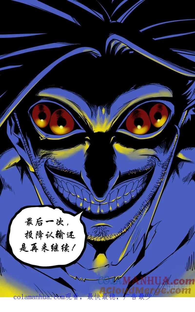 《史上最强》43 第四十三话 第11页