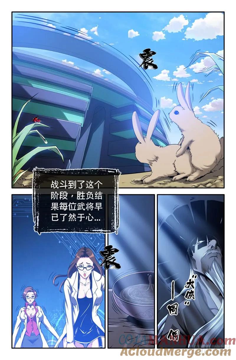 《史上最强》43 第四十三话 第8页